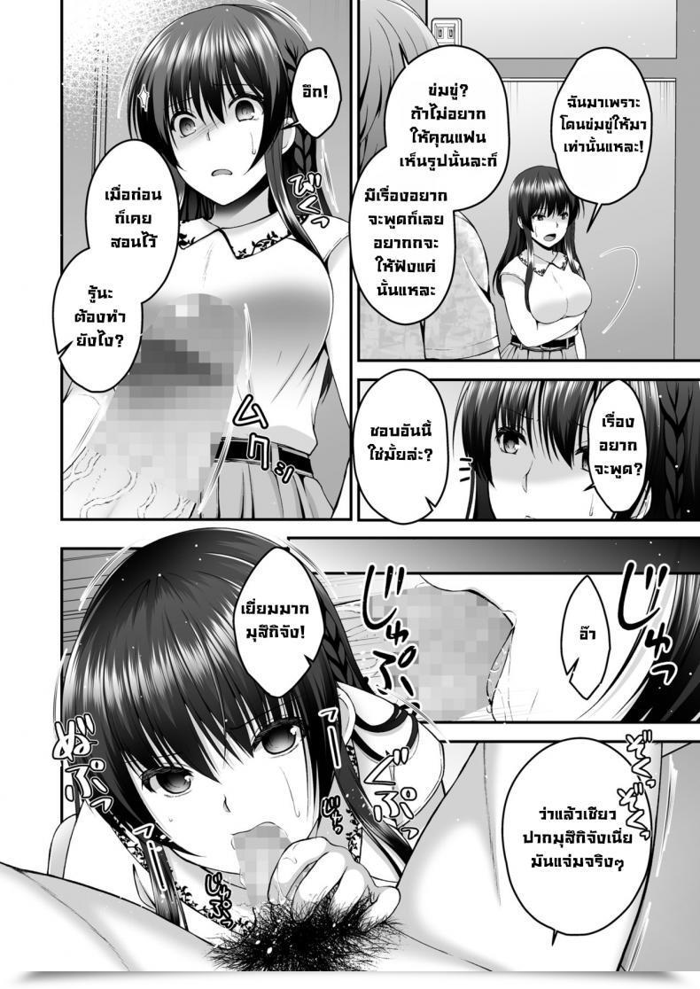 Doujin Buppa Studio Misaki Kaho Boku No Kanojo Ga Moto Kare Ni Ntr Saikaihatsu Rinshitsu Ni Hibiku Mesu No Koe โดจินแปลไทย 29