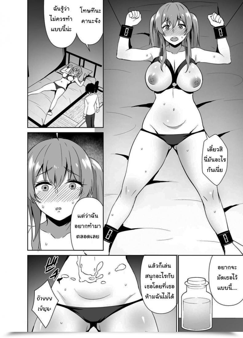 Doujin Asami Aozora Osananajimi To Sm Play O Shite Mita Hanashi โดจินแปลไทย 21