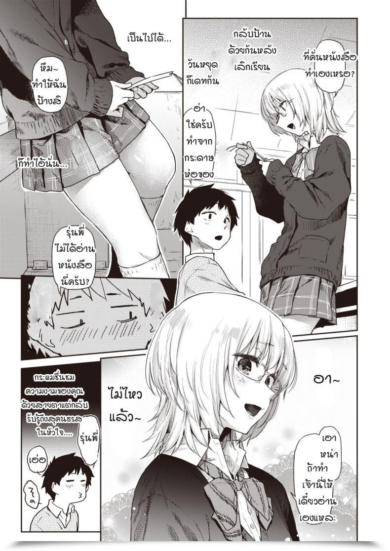 Doujin Esuke Velvet Clover โดจินแปลไทย 5
