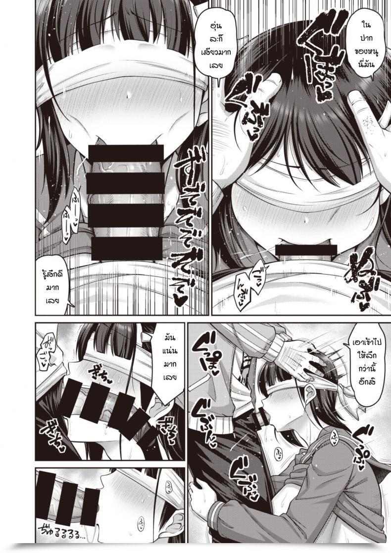 Doujin Kanno-Takanori-Minamino-Sazan Yuwaku Shabuaizu โดจินแปลไทย 23