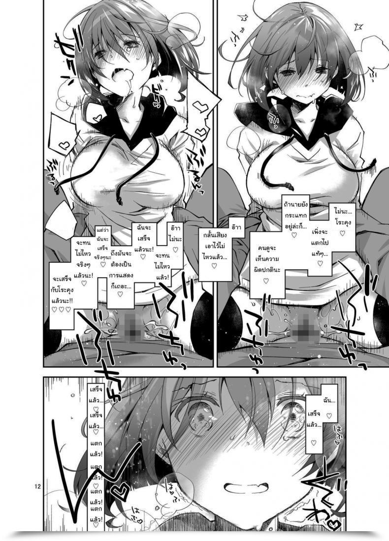 Doujin Ponkotsu Works Dwell Stream Uncooked Intercourse โดจินแปลไทย 21