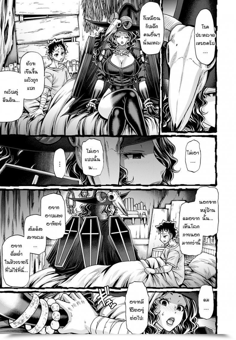 Doujin Chiba Toshirou Kuchikoki No Angelica โดจินแปลไทย 5