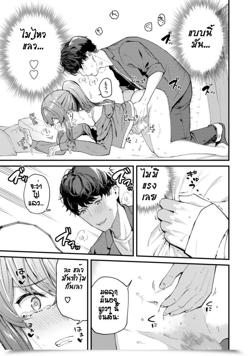 Doujin Tohyama Eight Birthday Shock โดจินแปลไทย 25