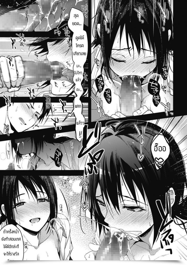 Doujin Mizuyuki Kimi Kara No Syukufuku โดจินแปลไทย 17