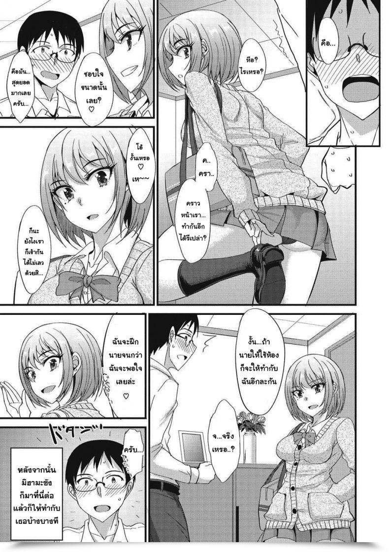 Doujin Shijou Sadafumi Good Friend Lady Good Friend Comedian Megastore Deep Vol. 12 . 12 โดจินแปลไทย 25