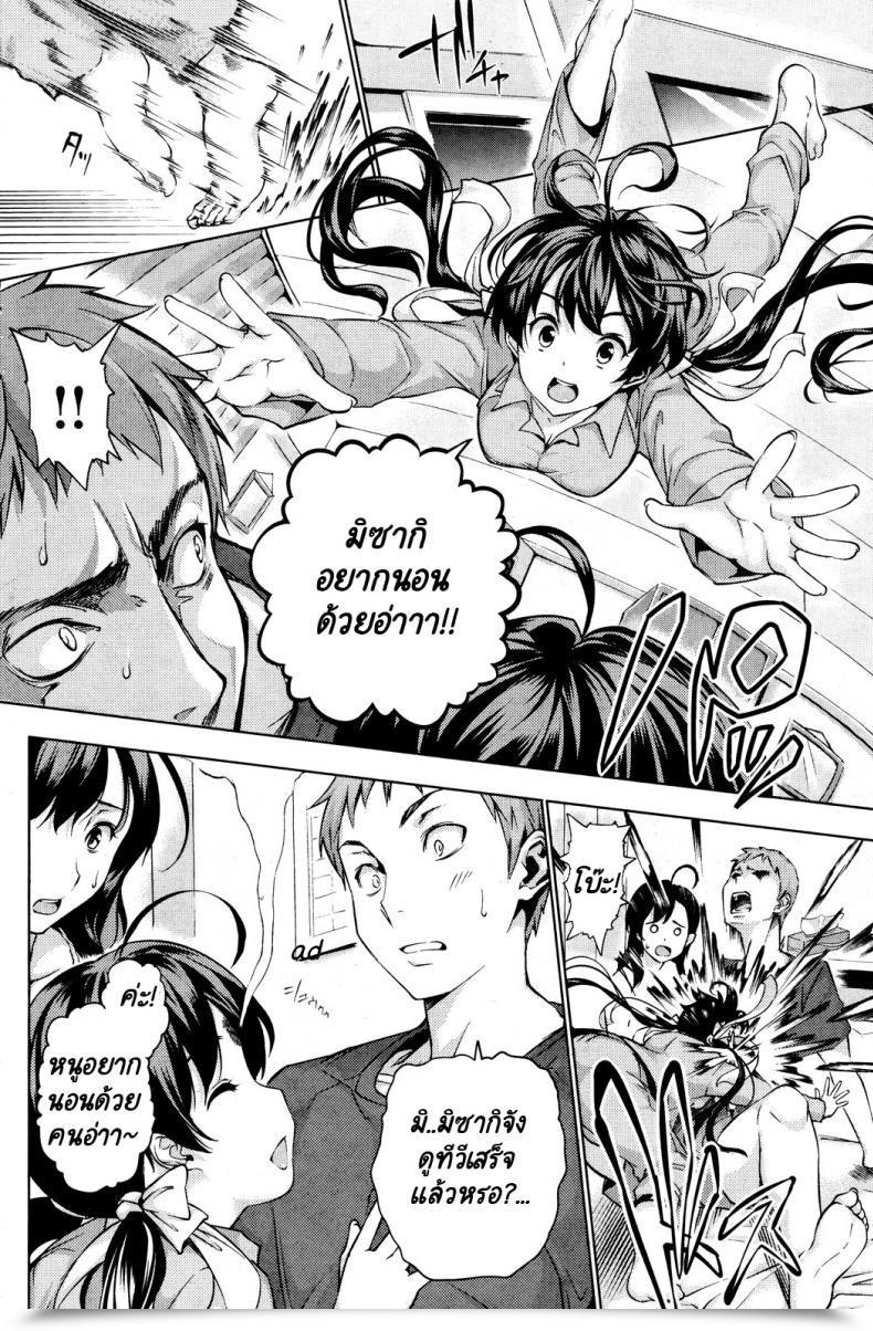 Doujin โดจินแปลไทย 3