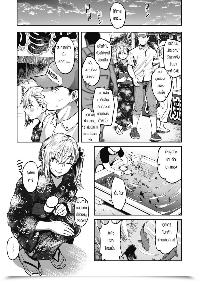 Doujin Sakagami Umi Aonatsu โดจินแปลไทย 5