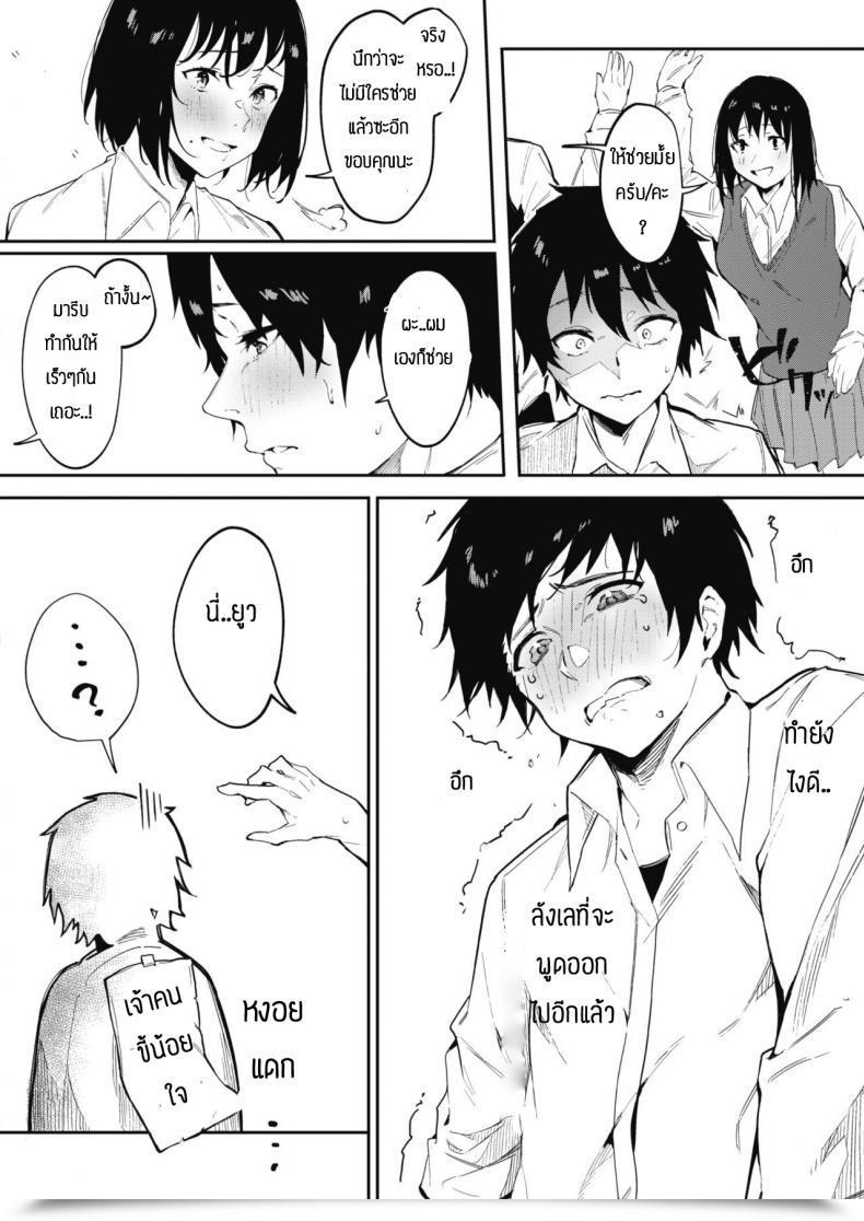 Doujin Kiduki Sai Bokutachi Wa Tayori-Ai โดจินแปลไทย 3