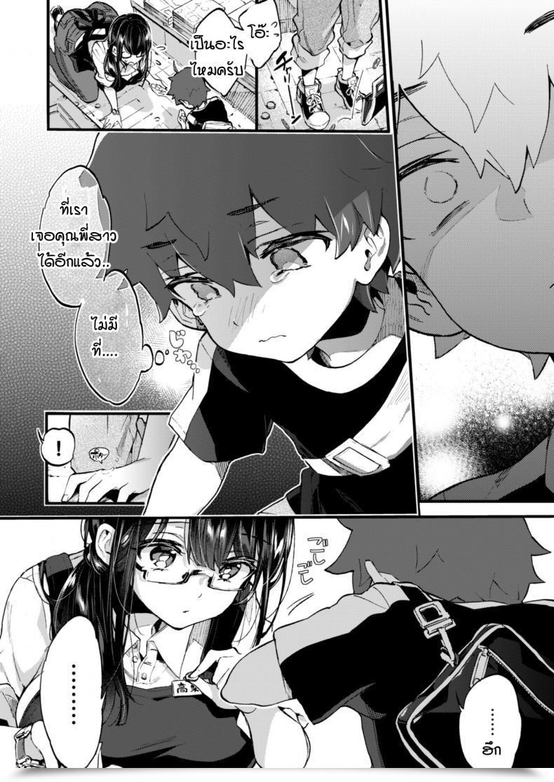 Doujin Koniro Drops Morishima Kon Boku To Shoten No Onee-San โดจินแปลไทย 7