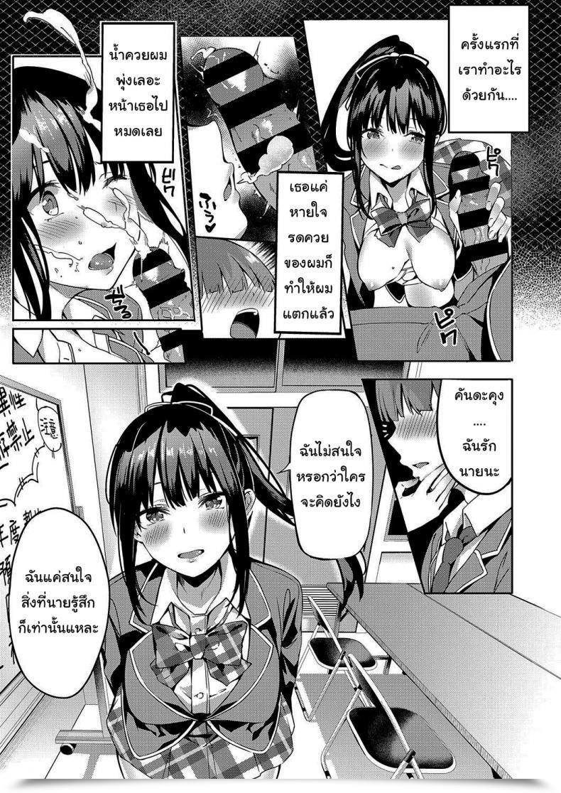 Doujin Bunga Kurohana No Wa Jou Ni Odoru โดจินแปลไทย 13