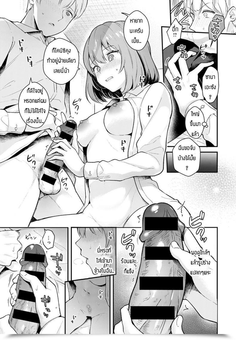 Doujin Mashiro Shirako Kanojo Face Encore โดจินแปลไทย 17