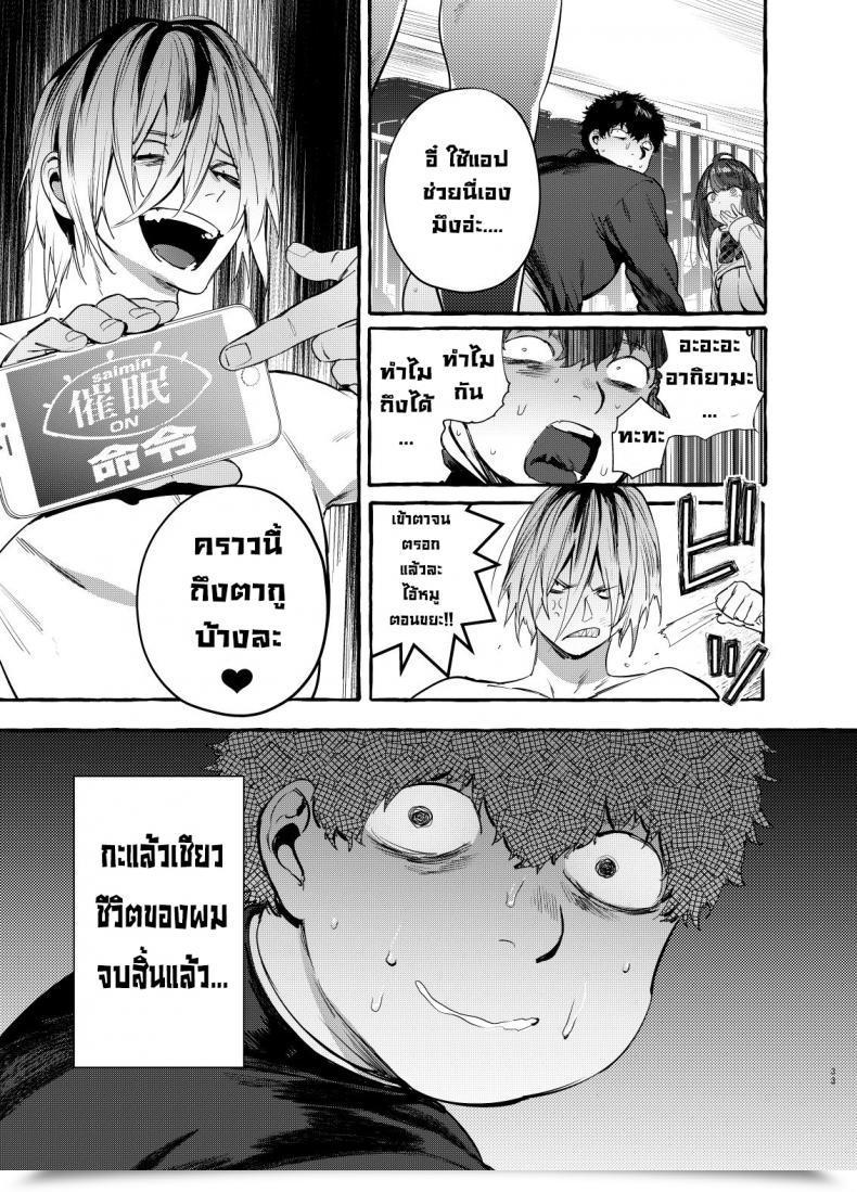 Doujin Hibon Itami Saimin Netorare Kanojo Digital โดจินแปลไทย 67