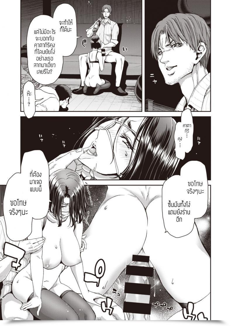 Doujin Polinky Otona No Iede โดจินแปลไทย 25