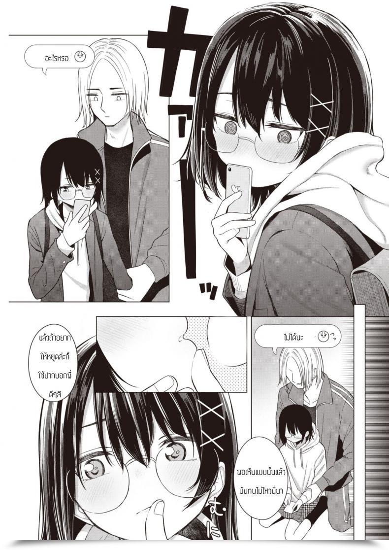 Doujin Akashi Rokuro Kateinai Koibumi โดจินแปลไทย 21
