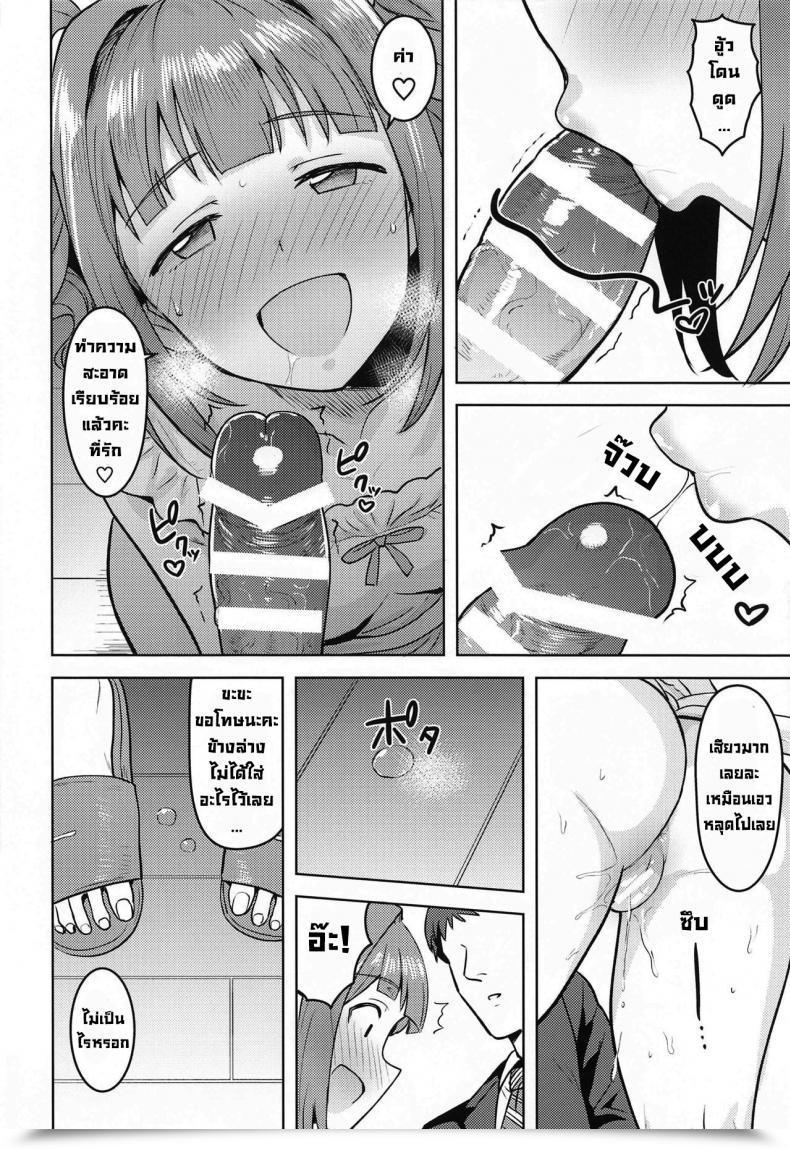 Doujin Plant Tsurui Yayoi To Apron The E-Mail Protected โดจินแปลไทย 25