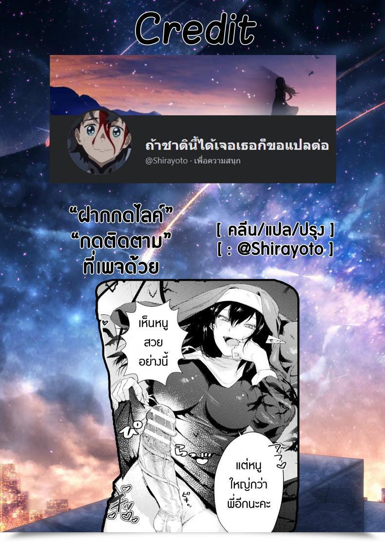 Doujin Mameojitan Holy†Baits Haiboku Otome Ecstasy Vol 11 โดจินแปลไทย 45