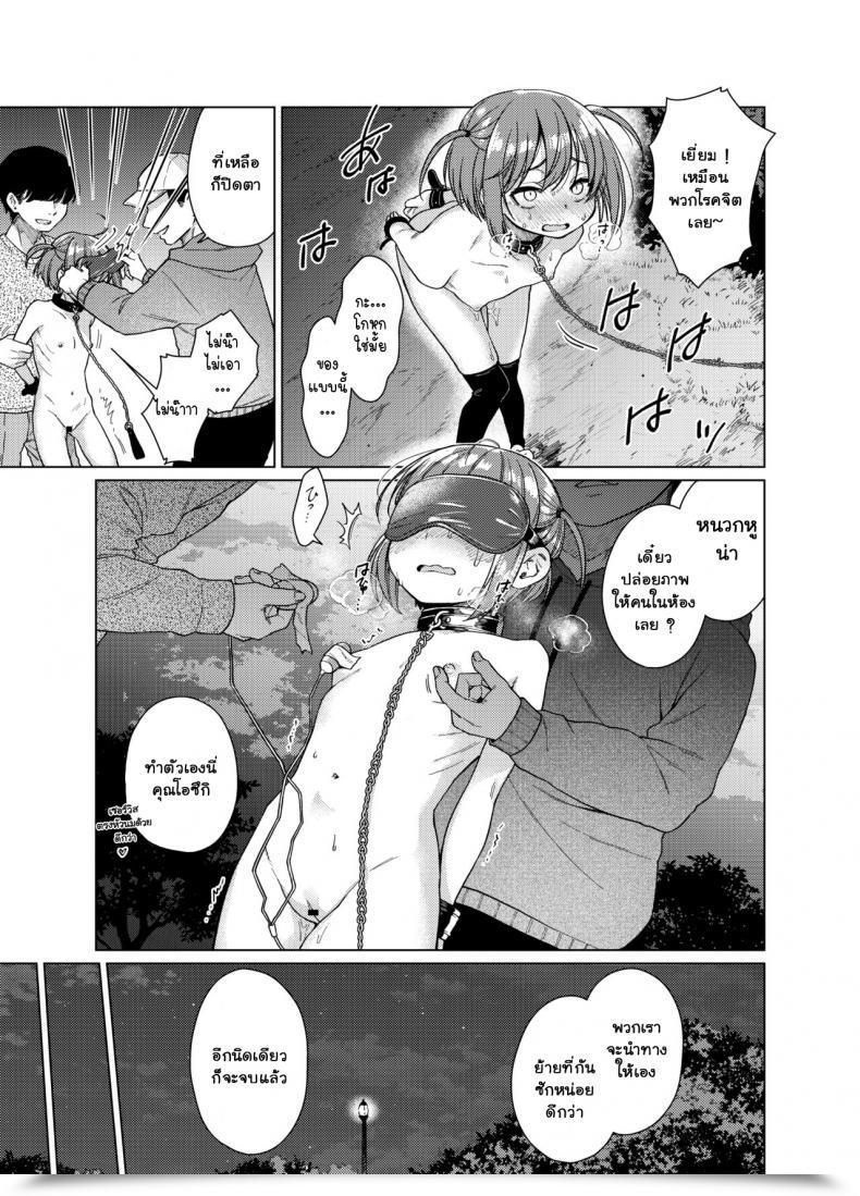 Doujin Himitsukessya Usagi Dancyo Uraaka Ga Doukyuusei Ni Barete Odosare Kyousei Roshutsu โดจินแปลไทย 27