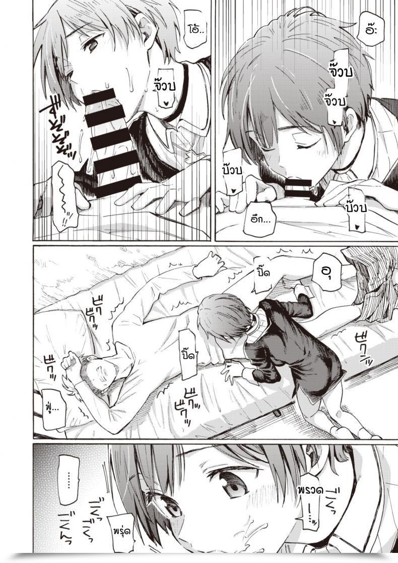 Doujin Fujimaru Owari No Denki Hitsuji โดจินแปลไทย 15