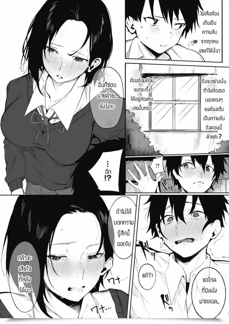 Doujin Kiduki Sai Shimai No Himitsu โดจินแปลไทย 11