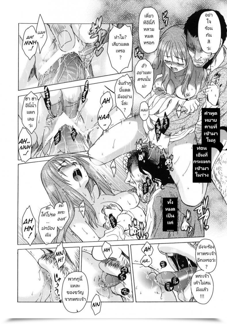 Doujin Comitia96 Toko-Ya Heizo, Kitoen Saint Foire Pageant Eve Greta โดจินแปลไทย 19