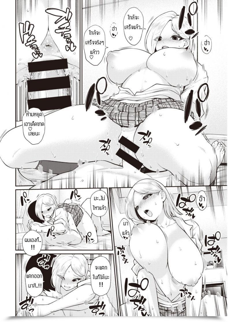 Doujin Aja Bomikomigyaru โดจินแปลไทย 31
