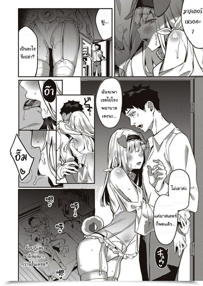 Doujin Bunga Hatsujou Koinu Akane-Chan Comedian Exe 29 โดจินแปลไทย 27