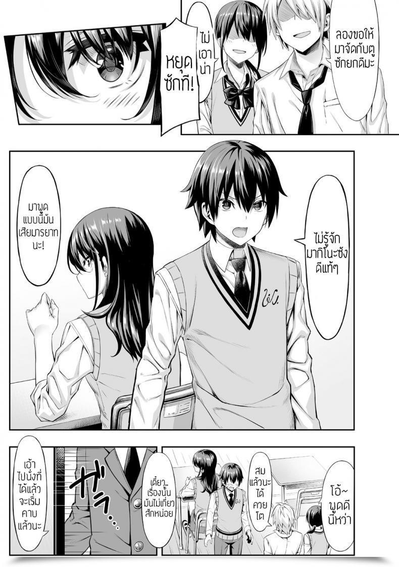 Doujin Takasaki Keisuke Hajimete No Keiken โดจินแปลไทย 5