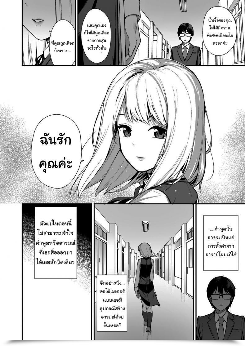 Doujin Do Effectively !!! Tatsuka Kanojo Wa Boku No Taieki De Ugoite Iru Part 01 โดจินแปลไทย 49