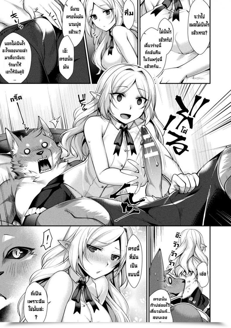 Doujin Konshin Chuukenppoi โดจินแปลไทย 13