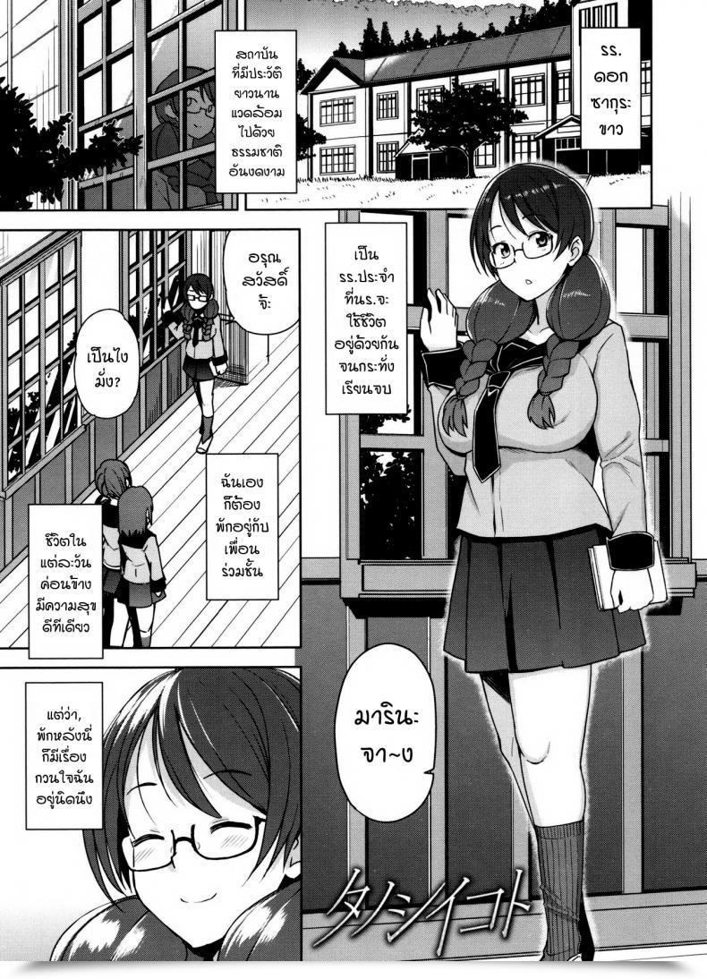 Doujin Tamagoro Tanoshii Koto Doutei Danshi Kousei Iinkai โดจินแปลไทย 41