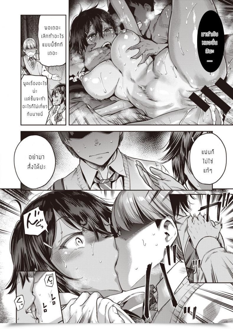 Doujin Dam Shunko Makezu Kirai โดจินแปลไทย 19