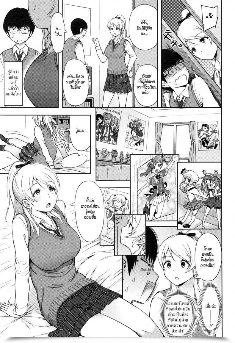 Doujin Aoten Plaisir โดจินแปลไทย 5