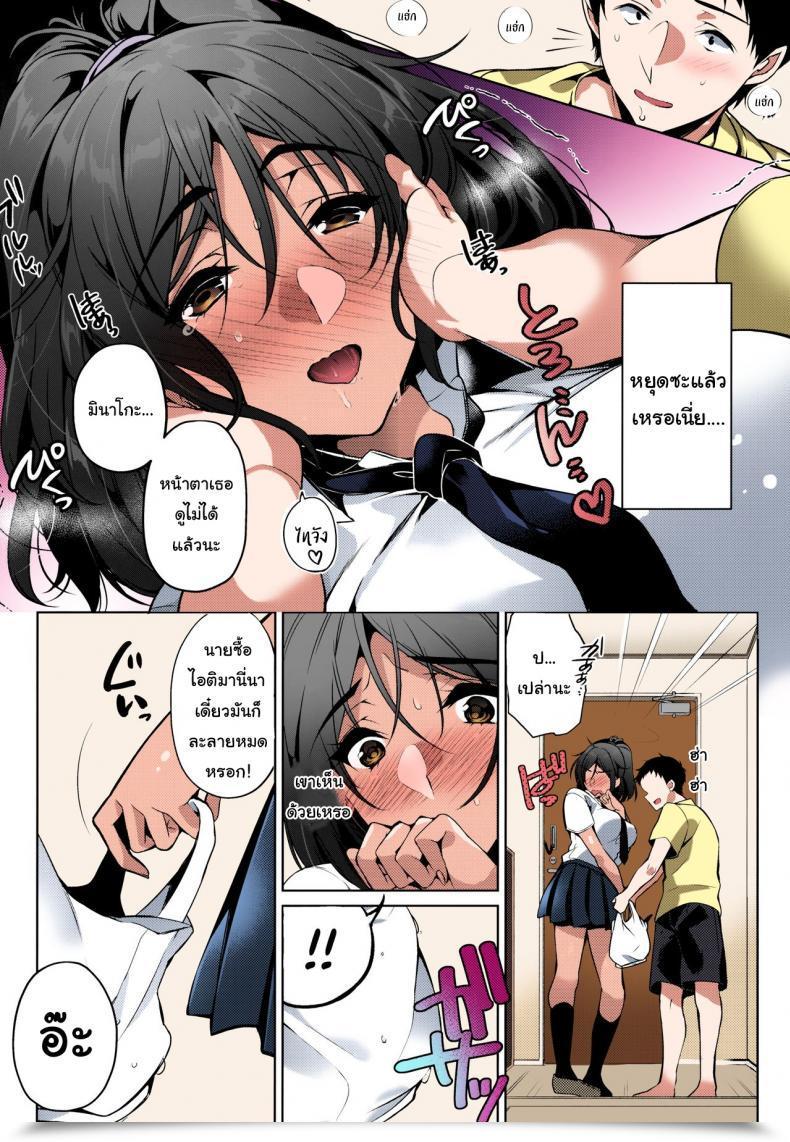 Doujin C96 Hohoihoi Hinazuka Ryo I Soften When The Particular Person I Really Like Tells Me I Am Cute โดจินแปลไทย 17
