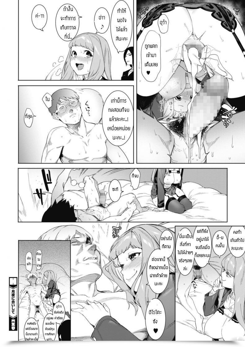 Doujin Menea The Canine Tsukiyo Ni Aishite โดจินแปลไทย 47