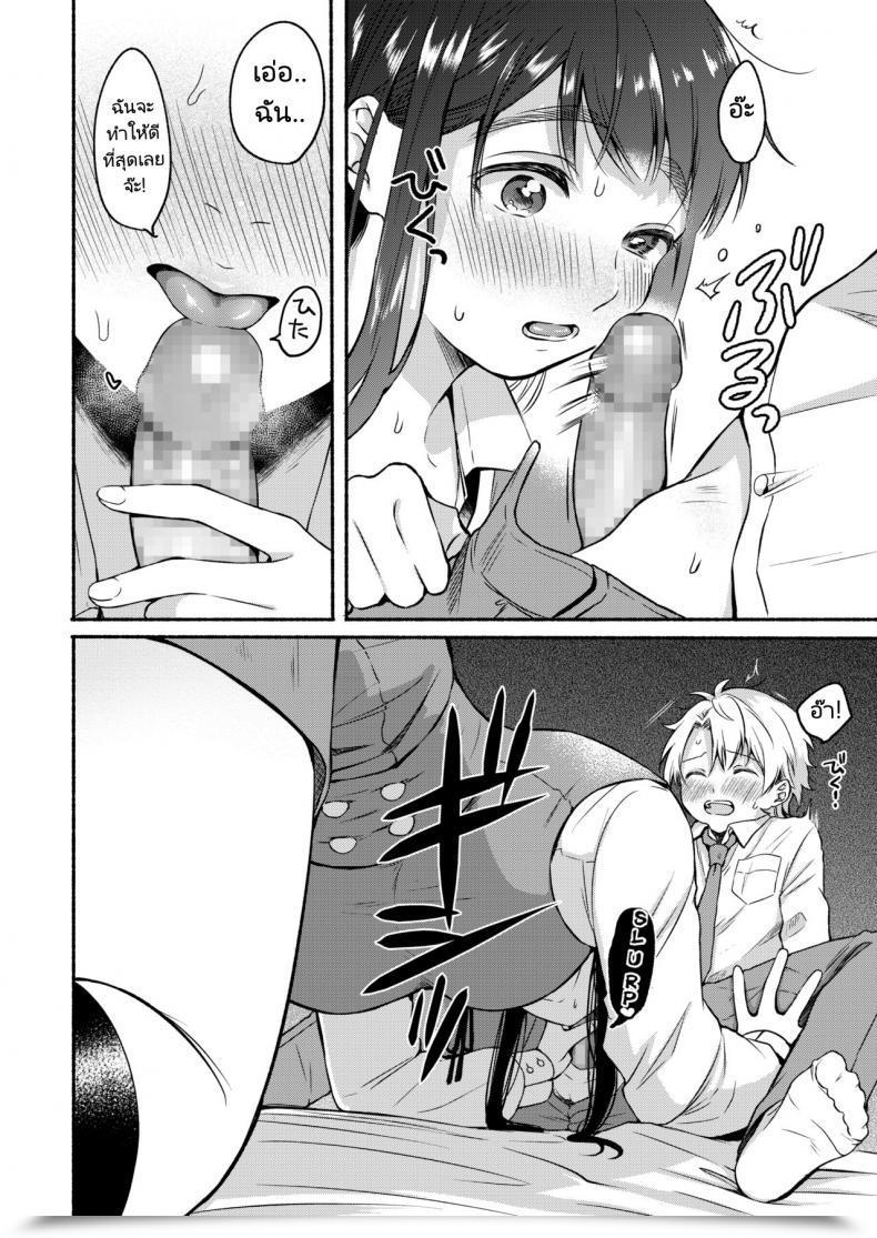 Doujin Onaka Emi Uso Yume 30-Centi Comedian Aoha 2020 Fuyu โดจินแปลไทย 23