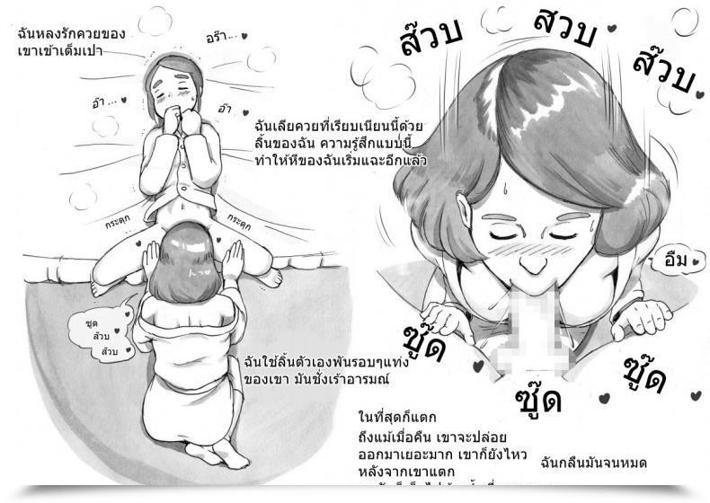 Doujin Pink-Noise Mizuiro Megane Mama-Sho Time Dream Specific โดจินแปลไทย 43