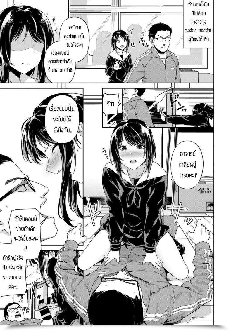 Doujin Soramame-San Menories Of Commencement โดจินแปลไทย 5