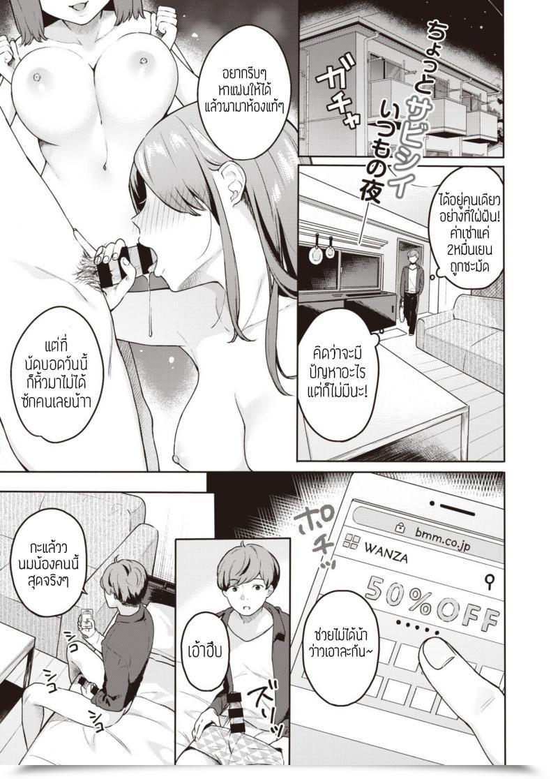 Doujin Bekotarou Reikan Ari โดจินแปลไทย 1