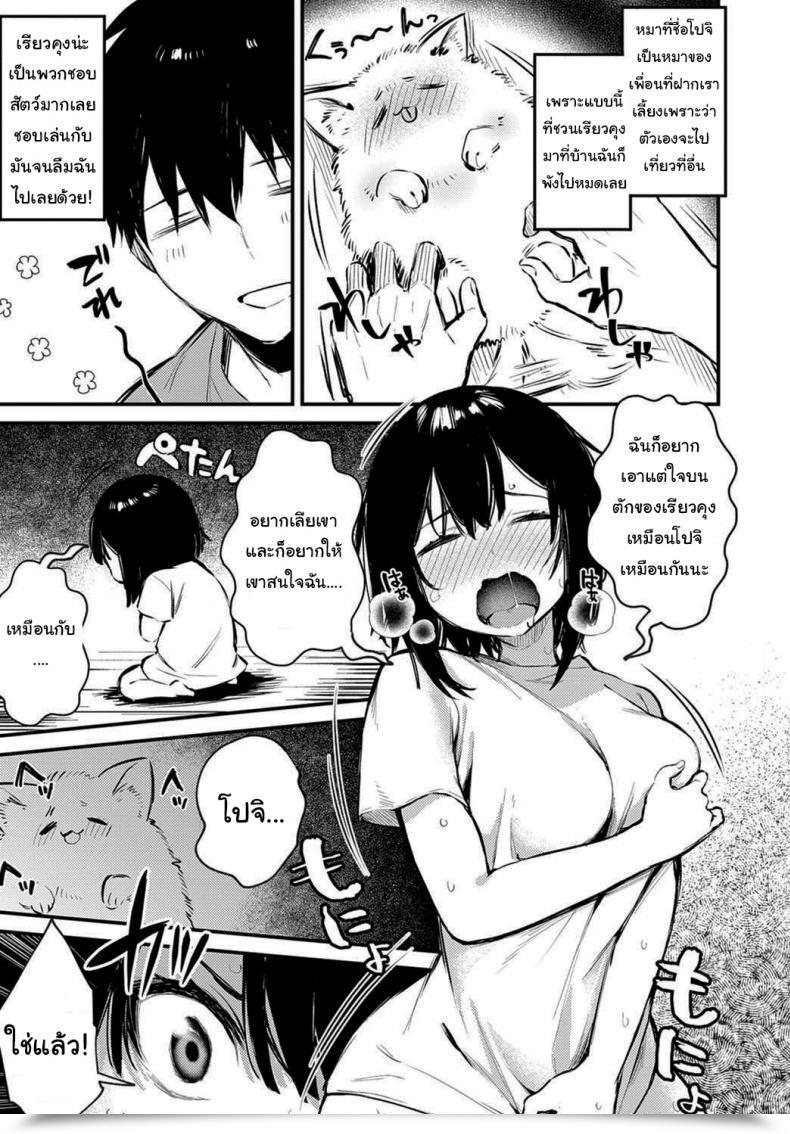 Doujin Danimaru Wanko Na Kanojo โดจินแปลไทย 5