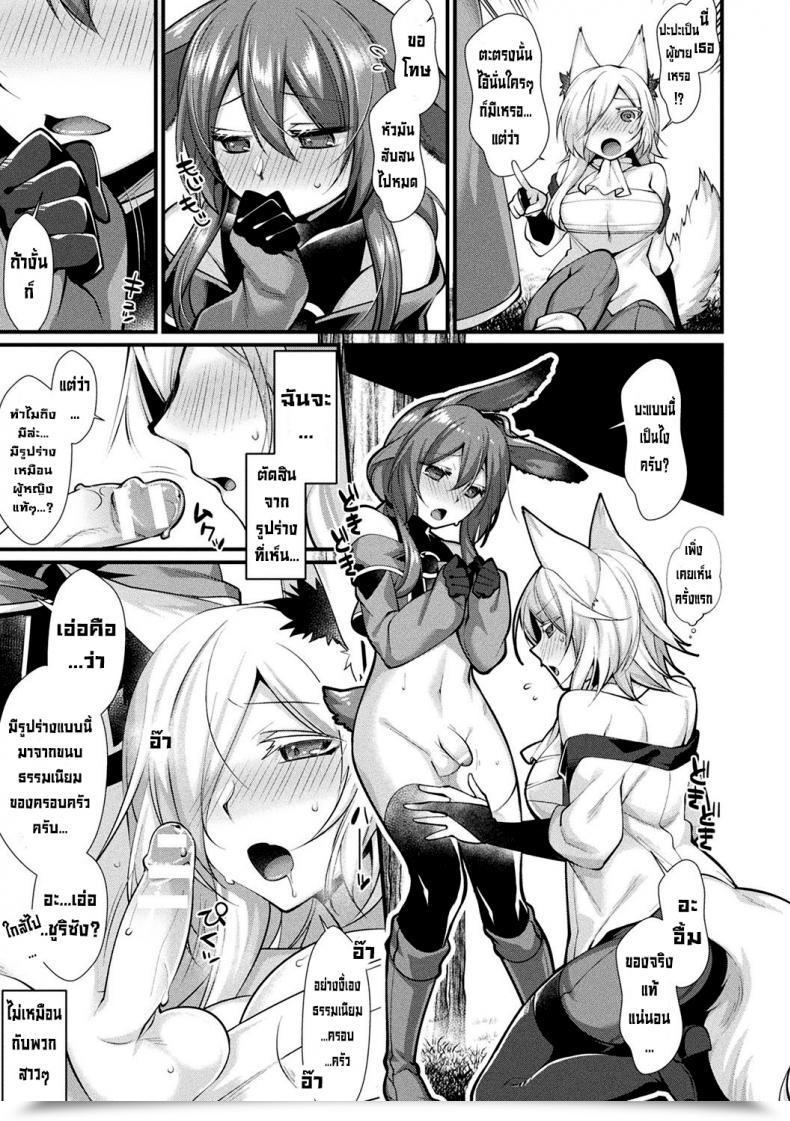 Doujin Konshin Melty Coronary Heart โดจินแปลไทย 13