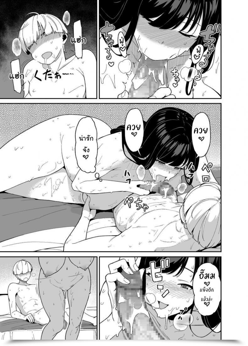 Doujin Saru No Koshikake Thicc Married Girl The Night Time Of Awakening Love โดจินแปลไทย 35