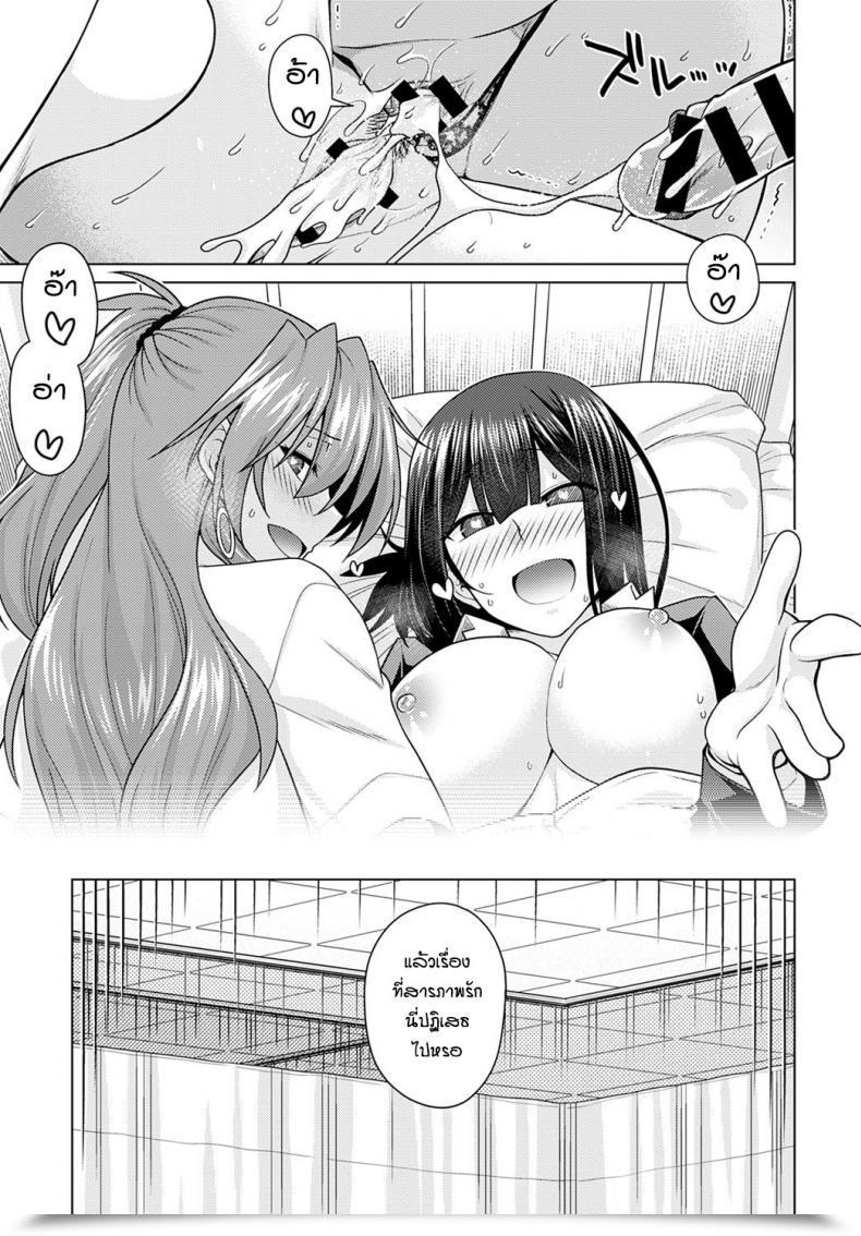 Doujin Miyashiro Sousuke Zettai Shoyuuken Shuchoushimasu !! โดจินแปลไทย 61