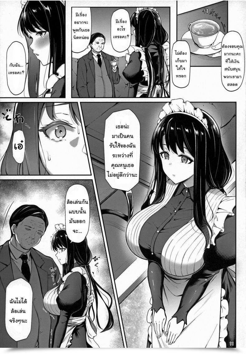 Doujin C97 3104Tyome 3104 Quickly Lazy โดจินแปลไทย 19