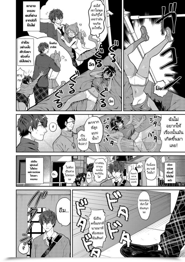 Doujin Asano Yomichi Yuuwaku Beast Temptation Beast Comedian Magnum Vol. 142 โดจินแปลไทย 11