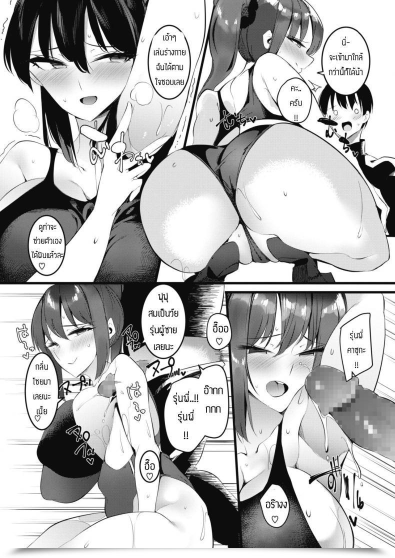 Doujin Wakutsu Yutaro Zamenkuin Kettei-Sen โดจินแปลไทย 9