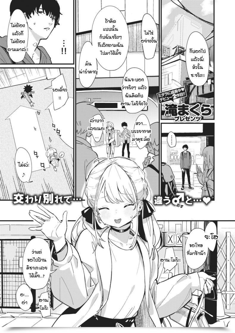 Doujin Daki Makura Aimai Antithesis โดจินแปลไทย 43