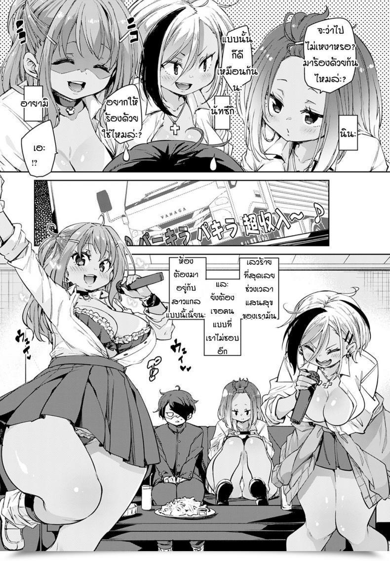 Doujin Marui Maru Hitokara Sanbakori โดจินแปลไทย 5