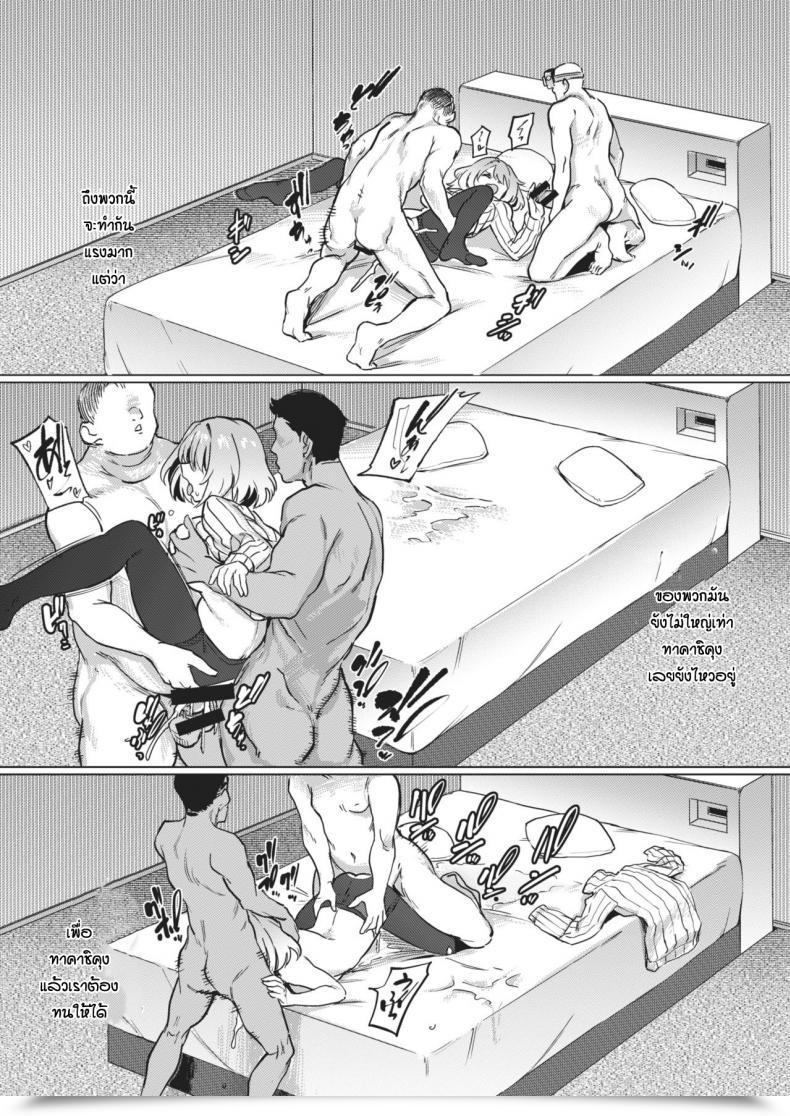 Doujin Aomushi Shakkin No Kata โดจินแปลไทย 31