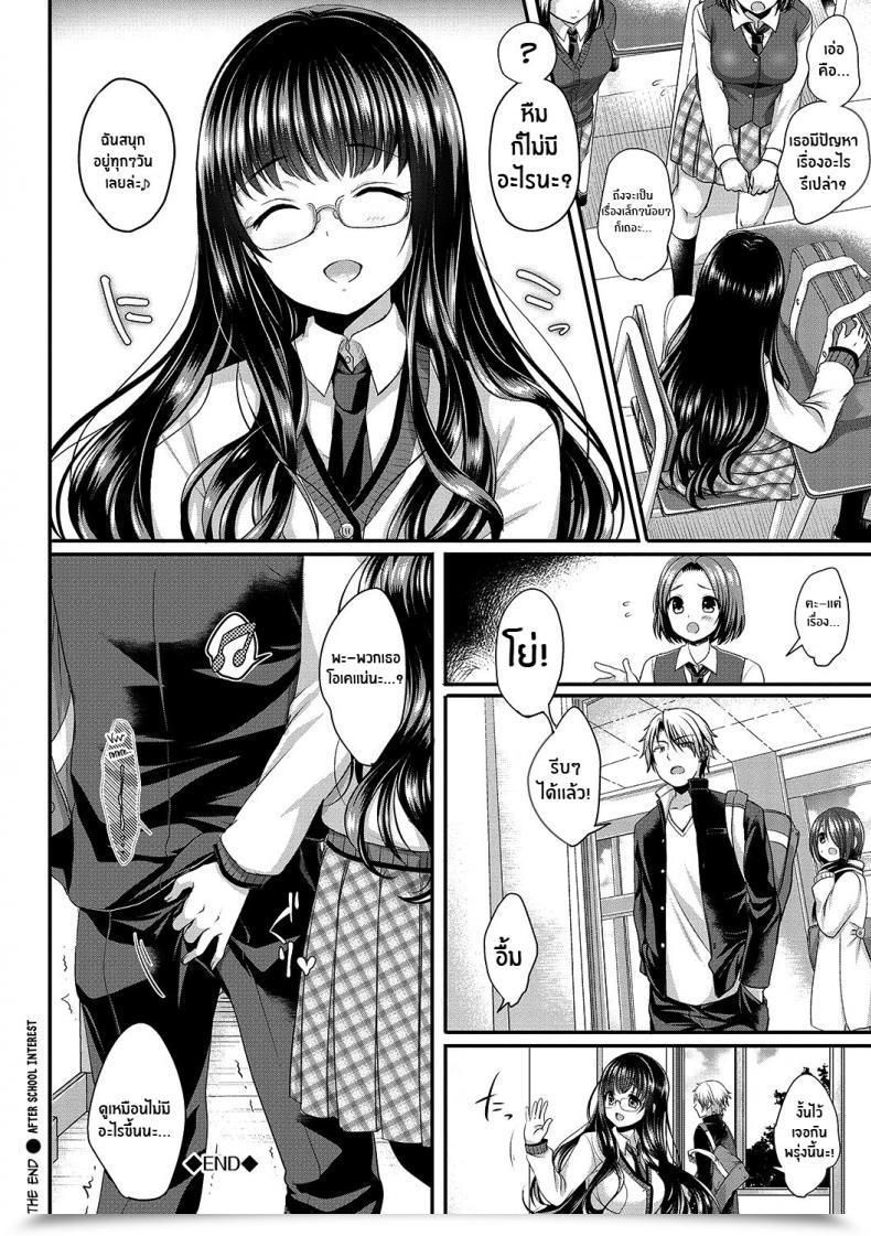 Doujin Menoko Houkago Curiosity โดจินแปลไทย 39