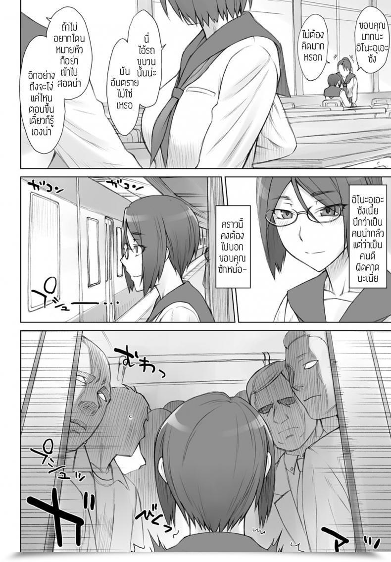 Doujin Bang-You Seiheki Kaika Tokkyu แปล โดจินแปลไทย 7